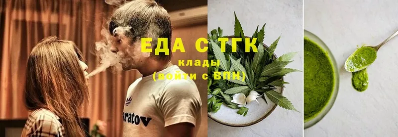 Еда ТГК конопля  Владикавказ 